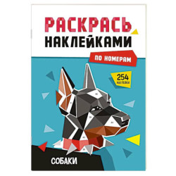 Собаки