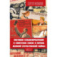 Поставки сельхозпродукции в Советском Союзе в период Великой Отечественной войны. Часть 2