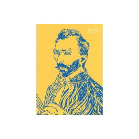 Письма. 1886-1890