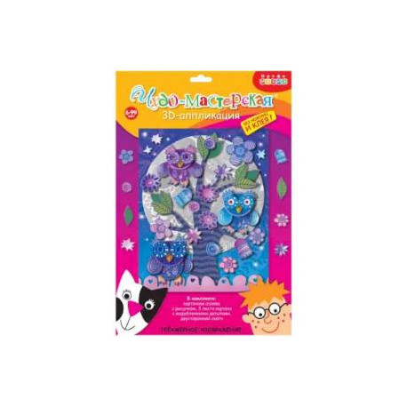 3Д аппликация. Совы на ветке