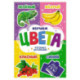 Изучаем цвета