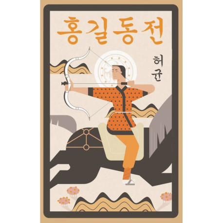 Hong Gildong Jeon / Сказание о Хон Гильдоне