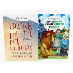 И никакой скуки!