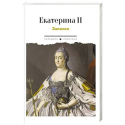 Записки