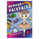 Мемная раскраска в стиле брейнрот-животных