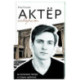 Актёр говорит. За кулисами театра и студии дубляжа