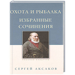 Охота и рыбалка.Сочинения