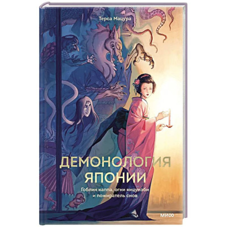 Демонология Японии. Гоблин Каппа, огни Кицунэби и пожиратель снов
