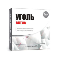 Уголь актив, 50 таб.