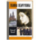 Полина Жемчужина