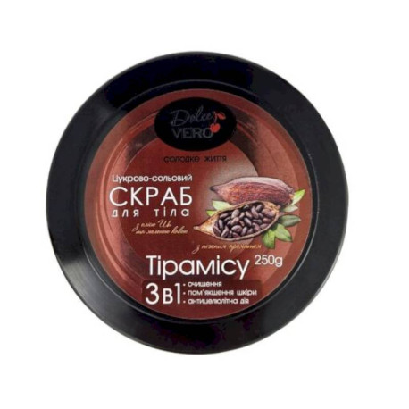 Сахарно-солевой скраб 'Тирамису', 250 g