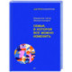 Семья, в которой все можно изменить