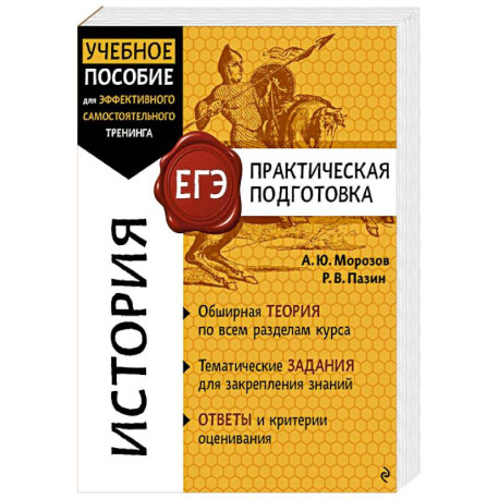 История