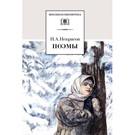 Поэмы