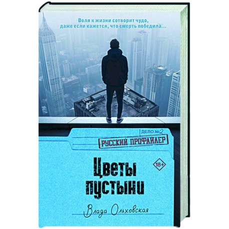 Цветы пустыни
