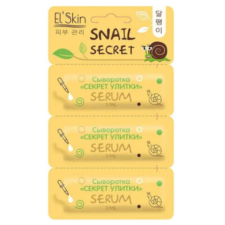 El`Skin Секрет улитки Сыворотка для лица, (3x2 мл)