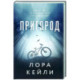 Пригород