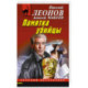 Памятка убийцы