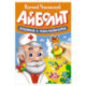Айболит