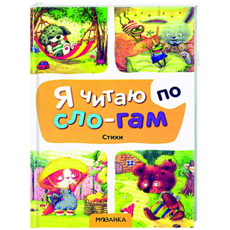 Стихи