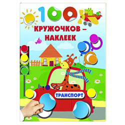 Транспорт