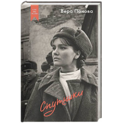 Спутники