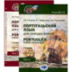 Португальский язык для старших курсов / Portugues. Curso avancado: Учебник. Уровни В2-С1 (комплект из 2-х частей)
