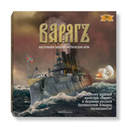Игра настольная.Варягъ.Военно-тактическая игра