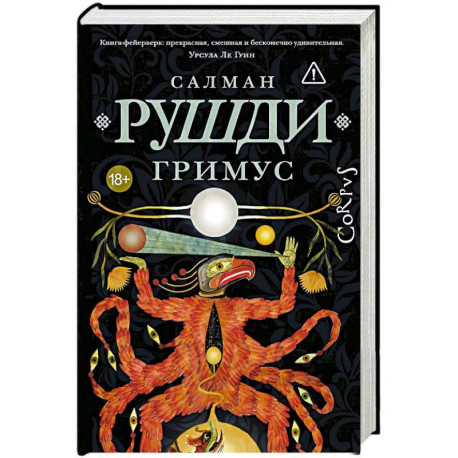 Гримус