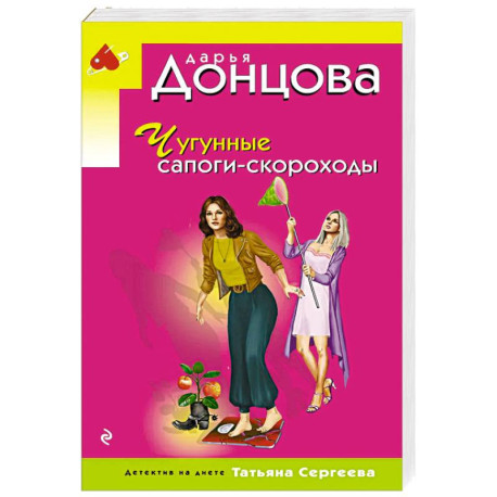 Чугунные сапоги-скороходы