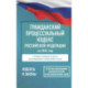 Гражданский процессуальный кодекс Российской Федерации на 2026 год. Со всеми изменениями, законопроектами и