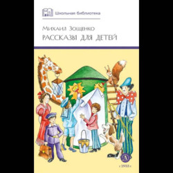 Рассказы для детей