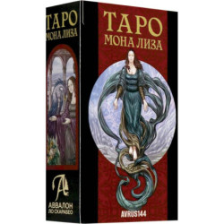 Таро Мона Лиза, 78 карт: Марк МакЭлрой