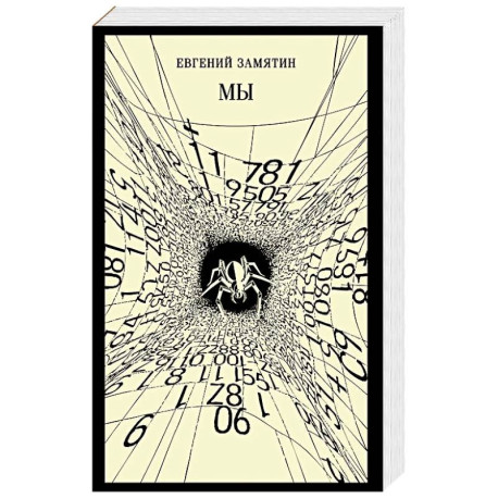 Мы (новое оформление)