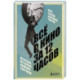 Всё о кино за 12 часов: краткая история кинематографа