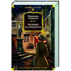 Полиция на похоронах