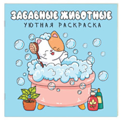 Забавные животные