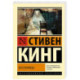 Бессонница