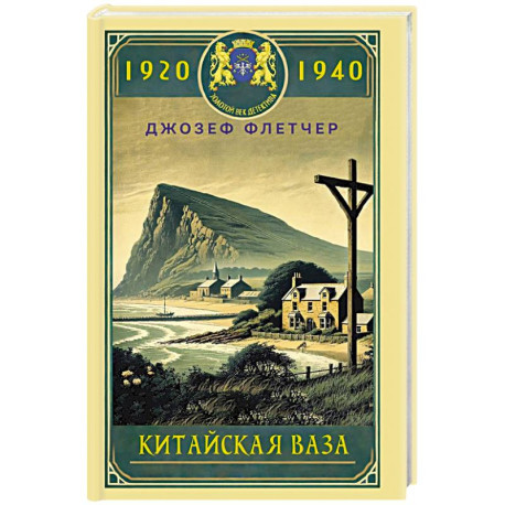 Китайская ваза