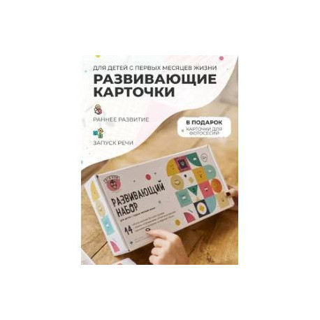 Большой подарочный набор Агабум.Развивающий набор из 14 наборов карточек большого размера