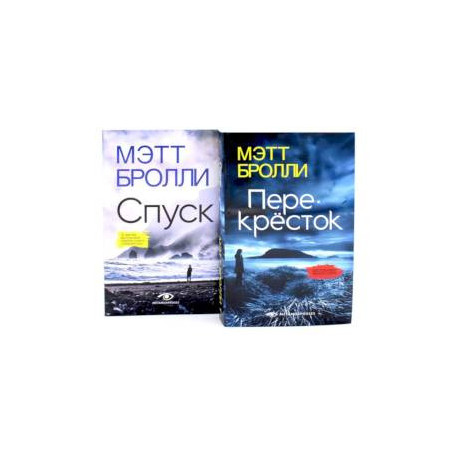 Грехи прибрежного городка: расследования Луизы Блэкуэлл (комплект из 2-х книг)