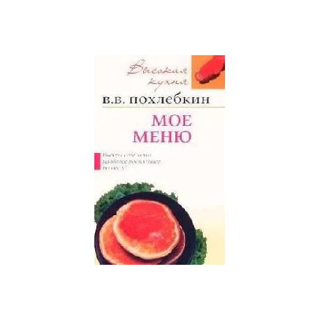 Специи и приправы