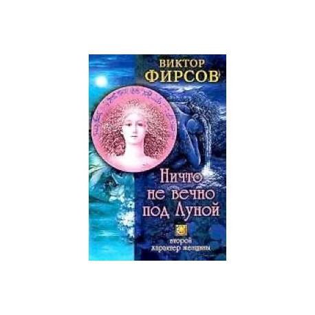 Лунный календарь