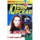 А смерти net