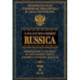 Каталог коллекции RUSSICA т.2