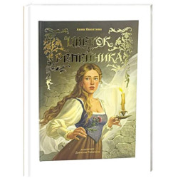 Цветок репейника