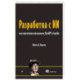 Разработка с ИИ: как эффективно использовать ChatGPT и Copilot