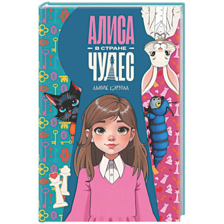 Алиса в Стране чудес