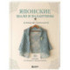 Японские шали и палантины. Вязание крючком. 30 моделей со схемами и инструкциями