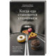 Когда еда становится утешением. Как перестать заедать эмоции и преодолеть нервный голод